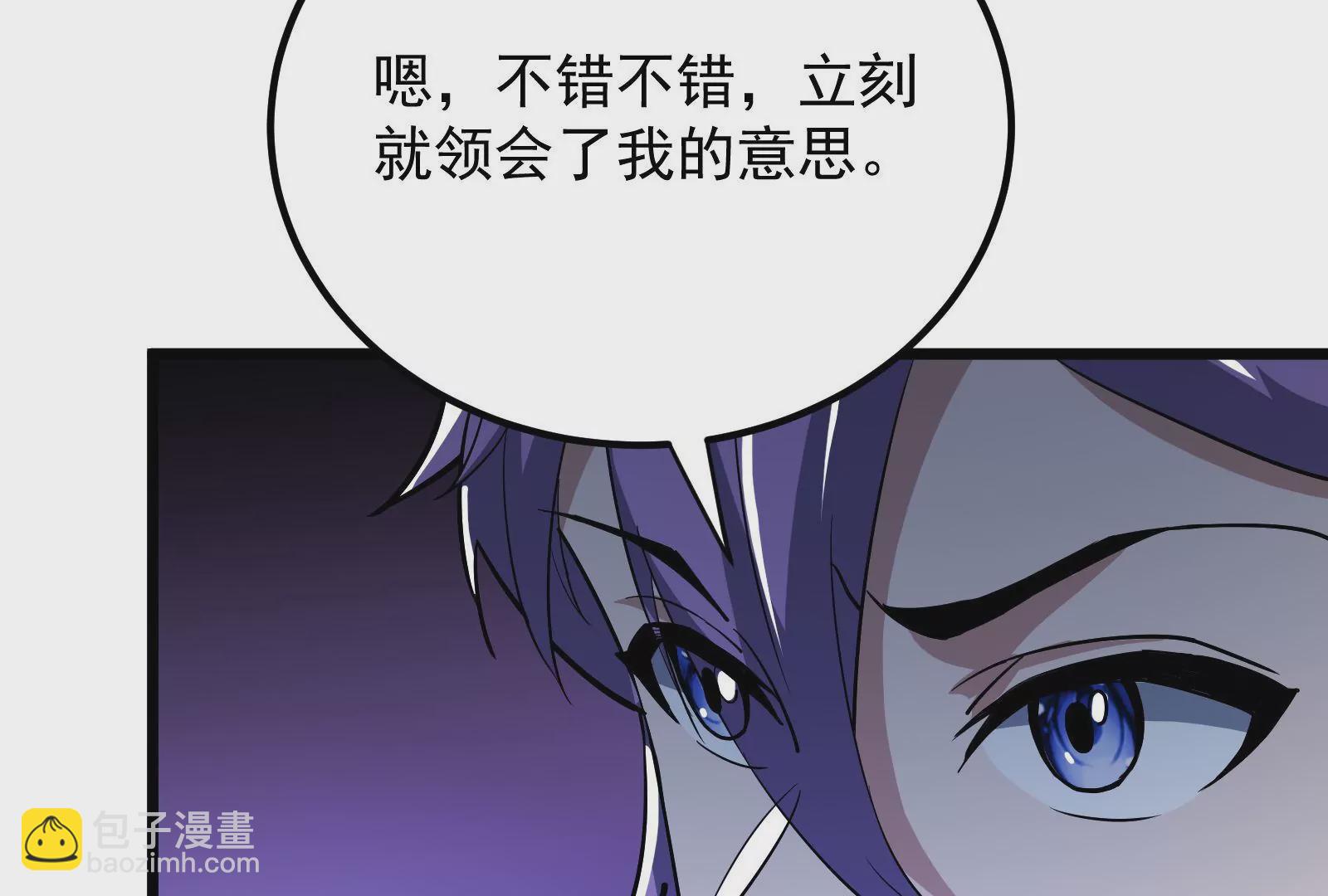 古神遊戲 - 第52話 突現！自薦的第三人(2/3) - 5